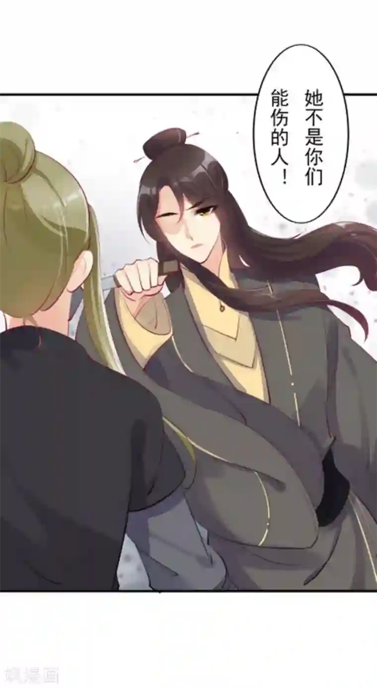 将军求放过第30话