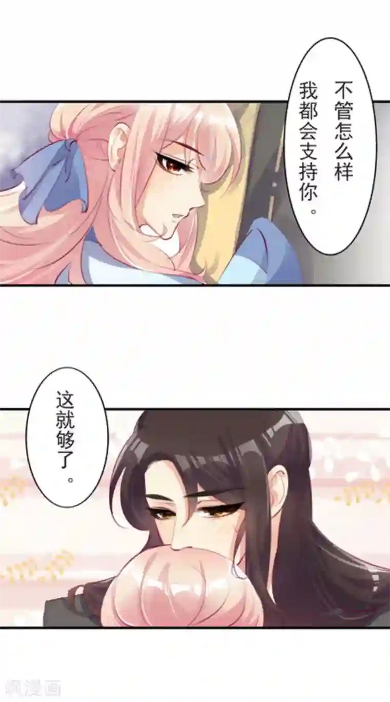 将军求放过第31话