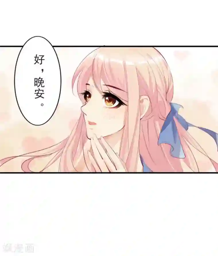 将军求放过第31话