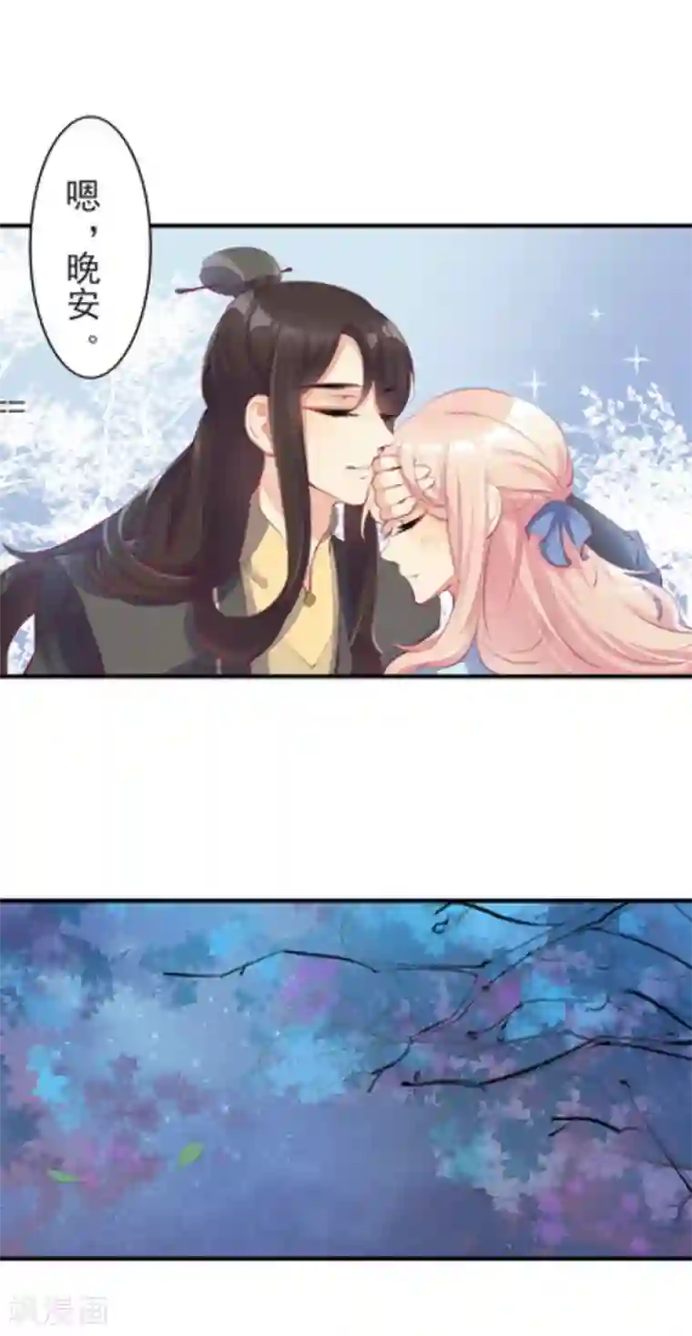 将军求放过第31话