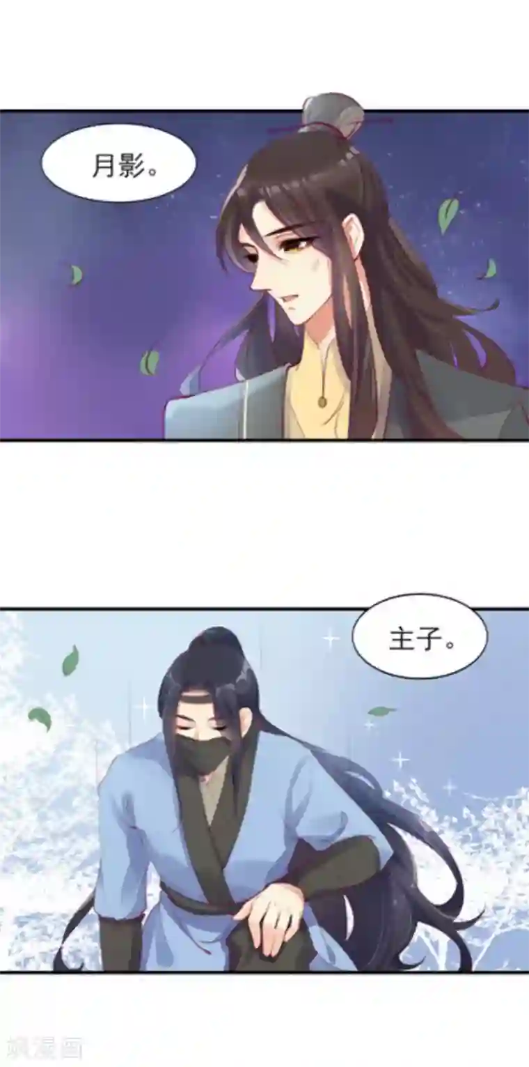 将军求放过第31话