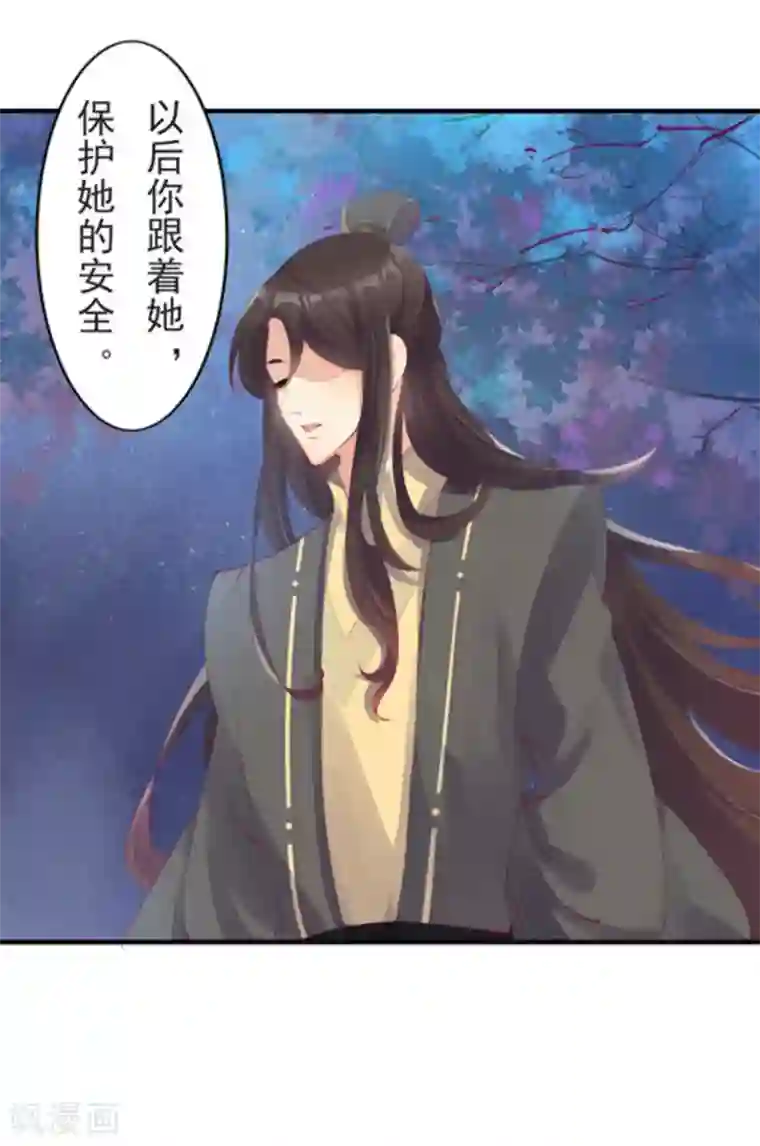 将军求放过第31话