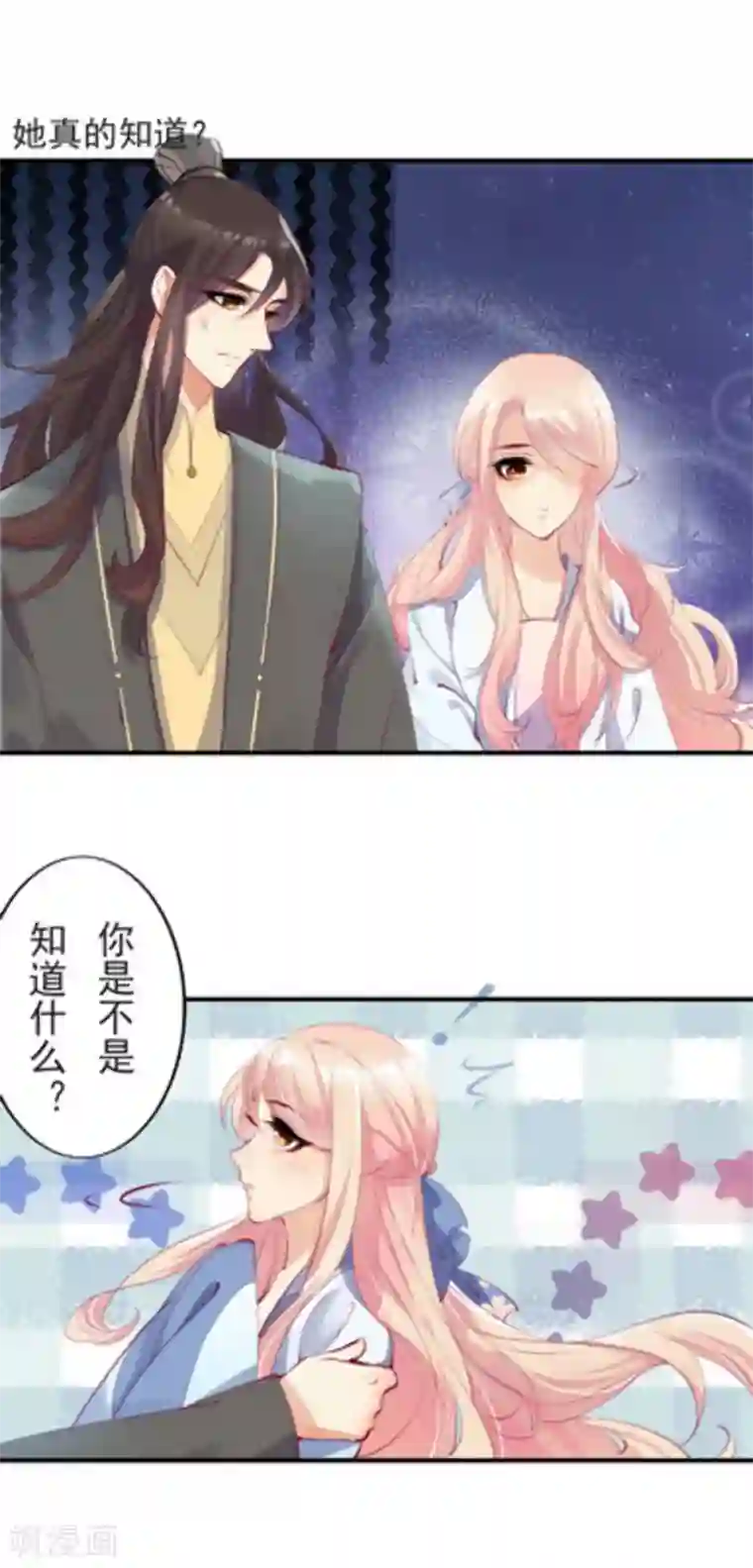 将军求放过第31话