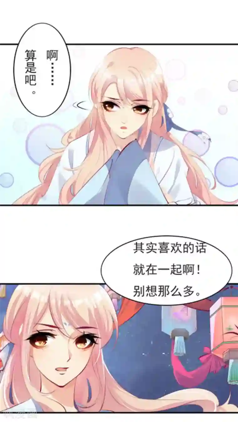 将军求放过第31话