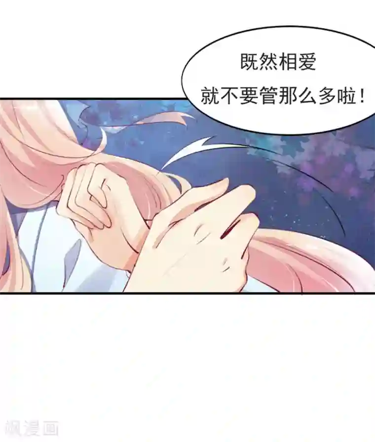 将军求放过第31话