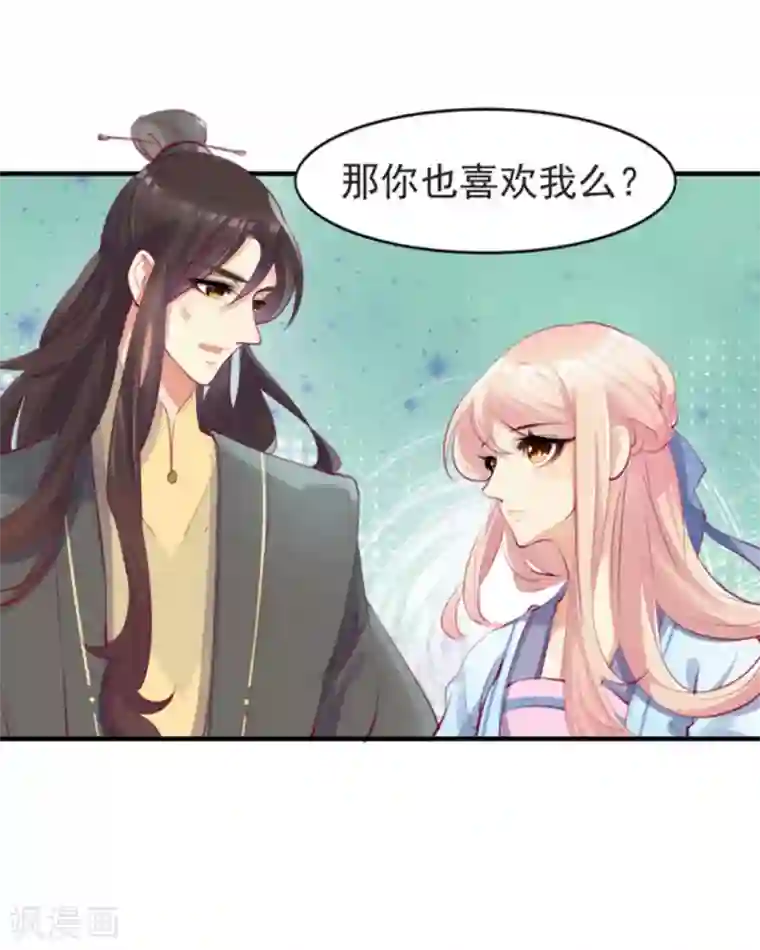 将军求放过第31话