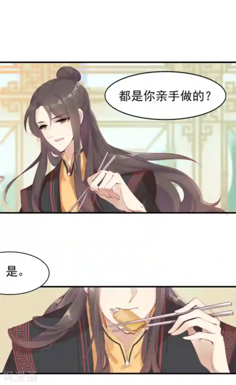 将军求放过第34话