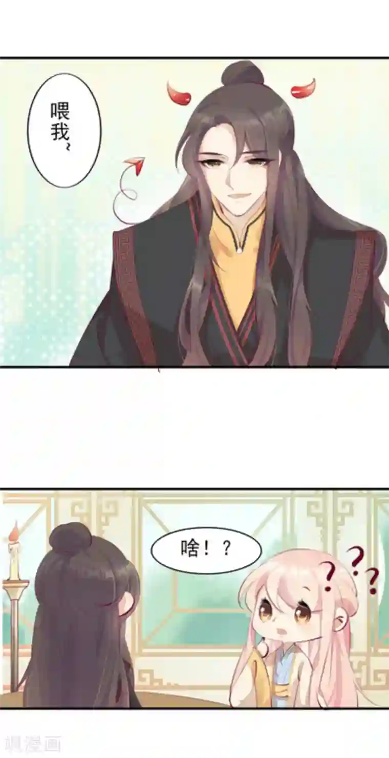 将军求放过第34话