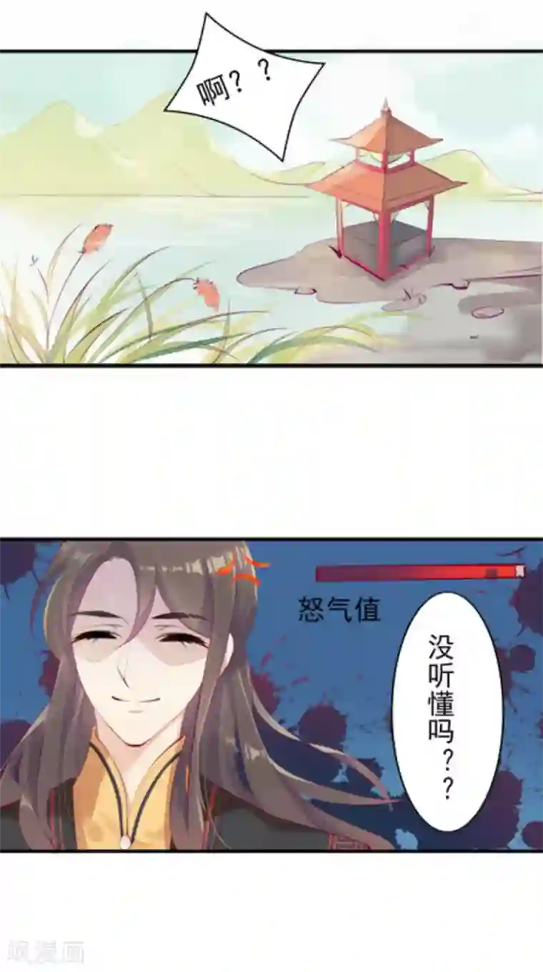 将军求放过第34话