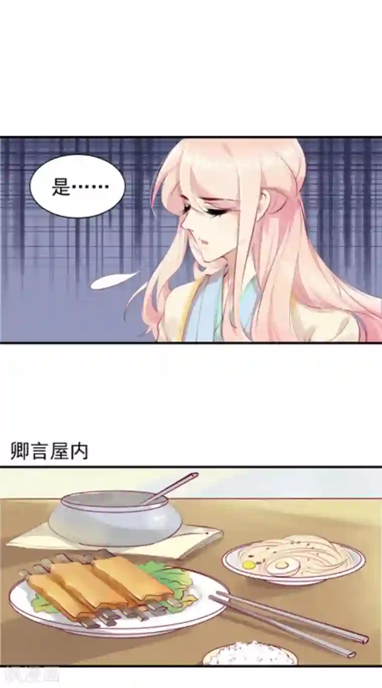 将军求放过第34话