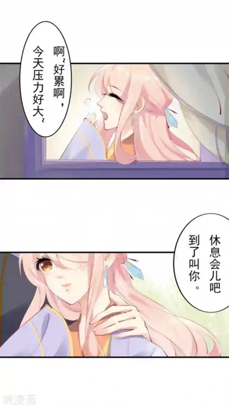 将军求放过第38话