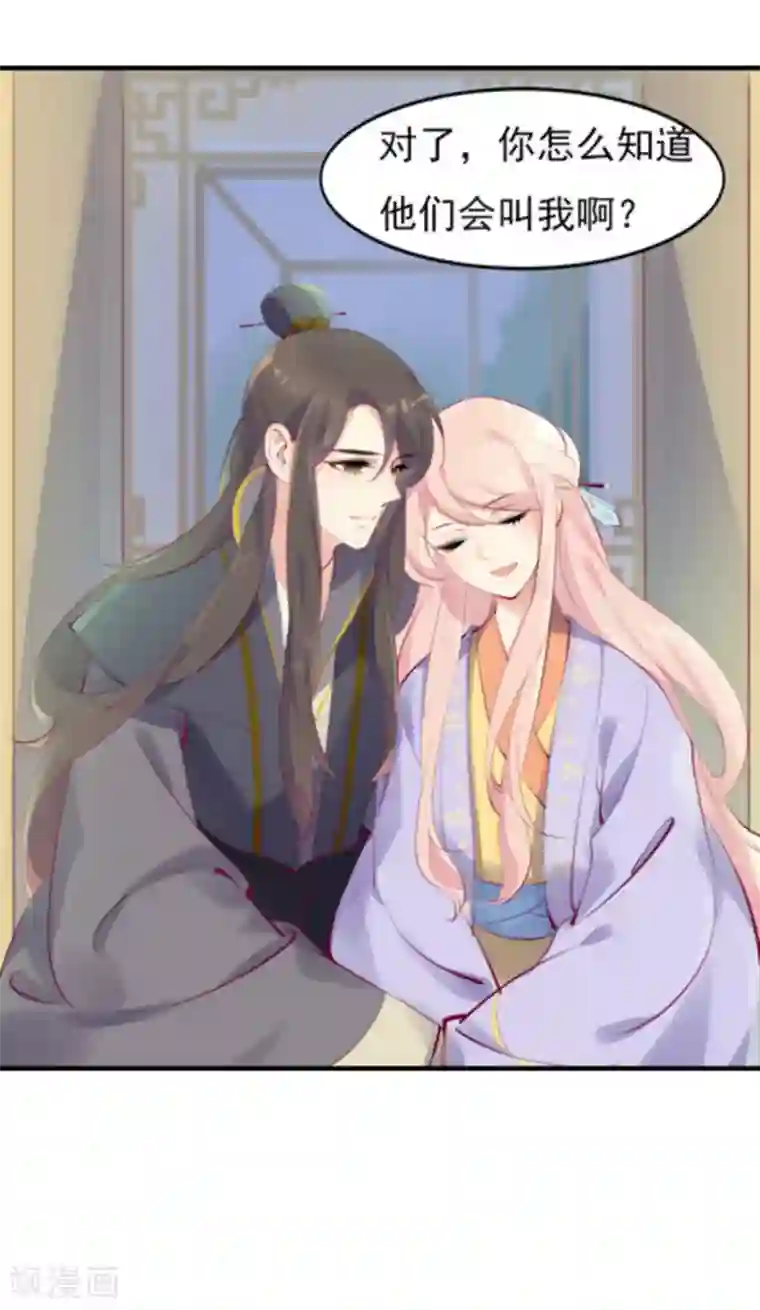 将军求放过第38话