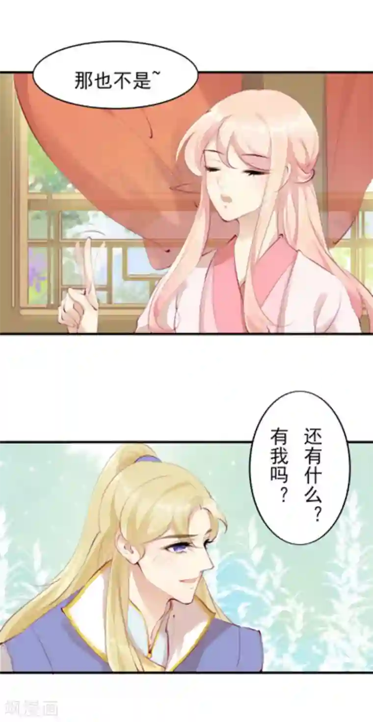 将军求放过第39话