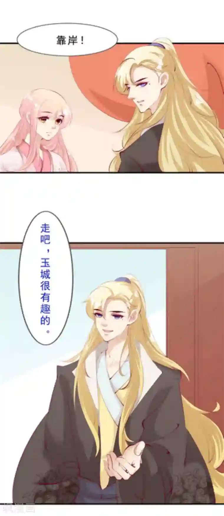 将军求放过第44话