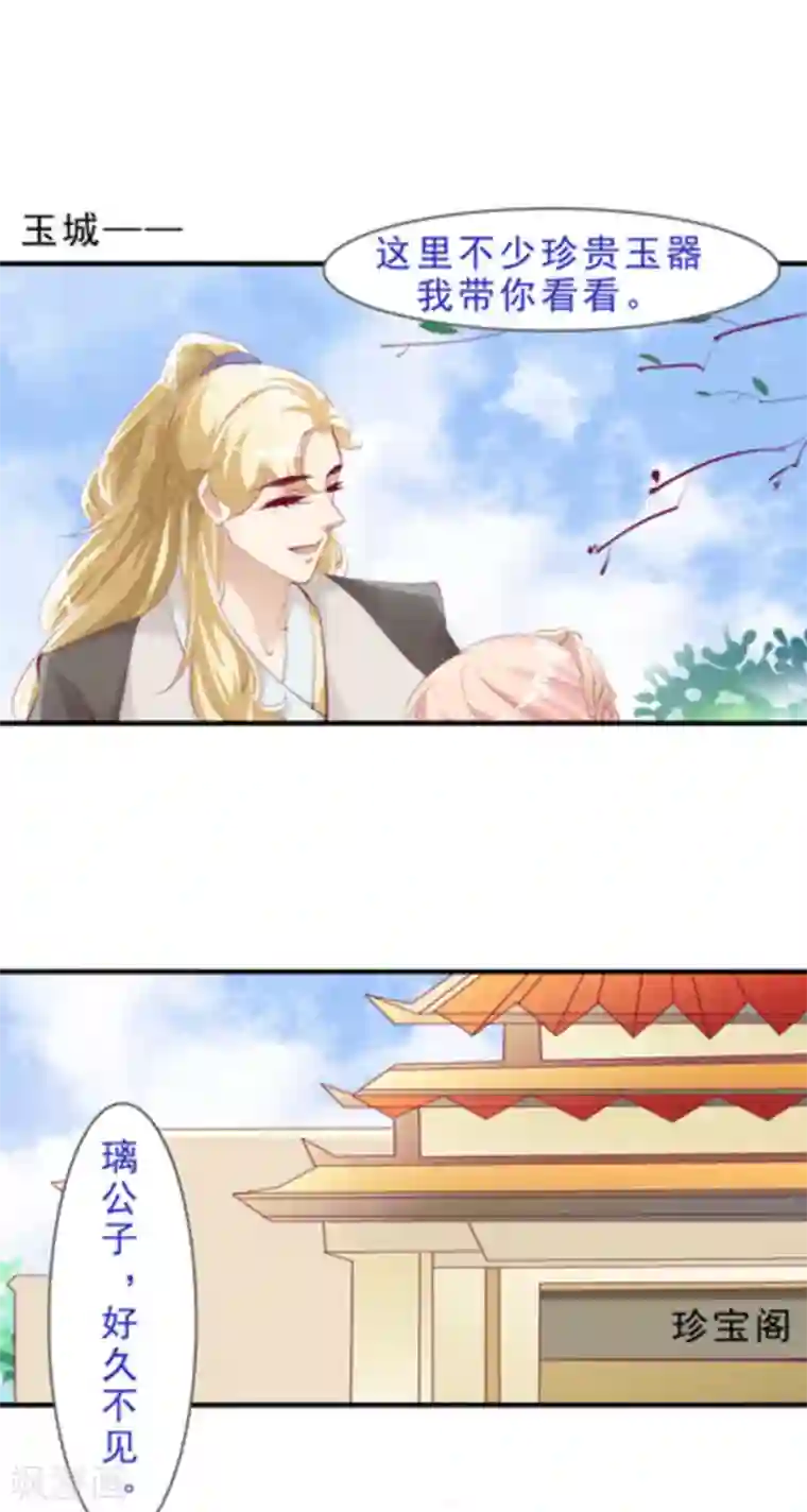 将军求放过第45话