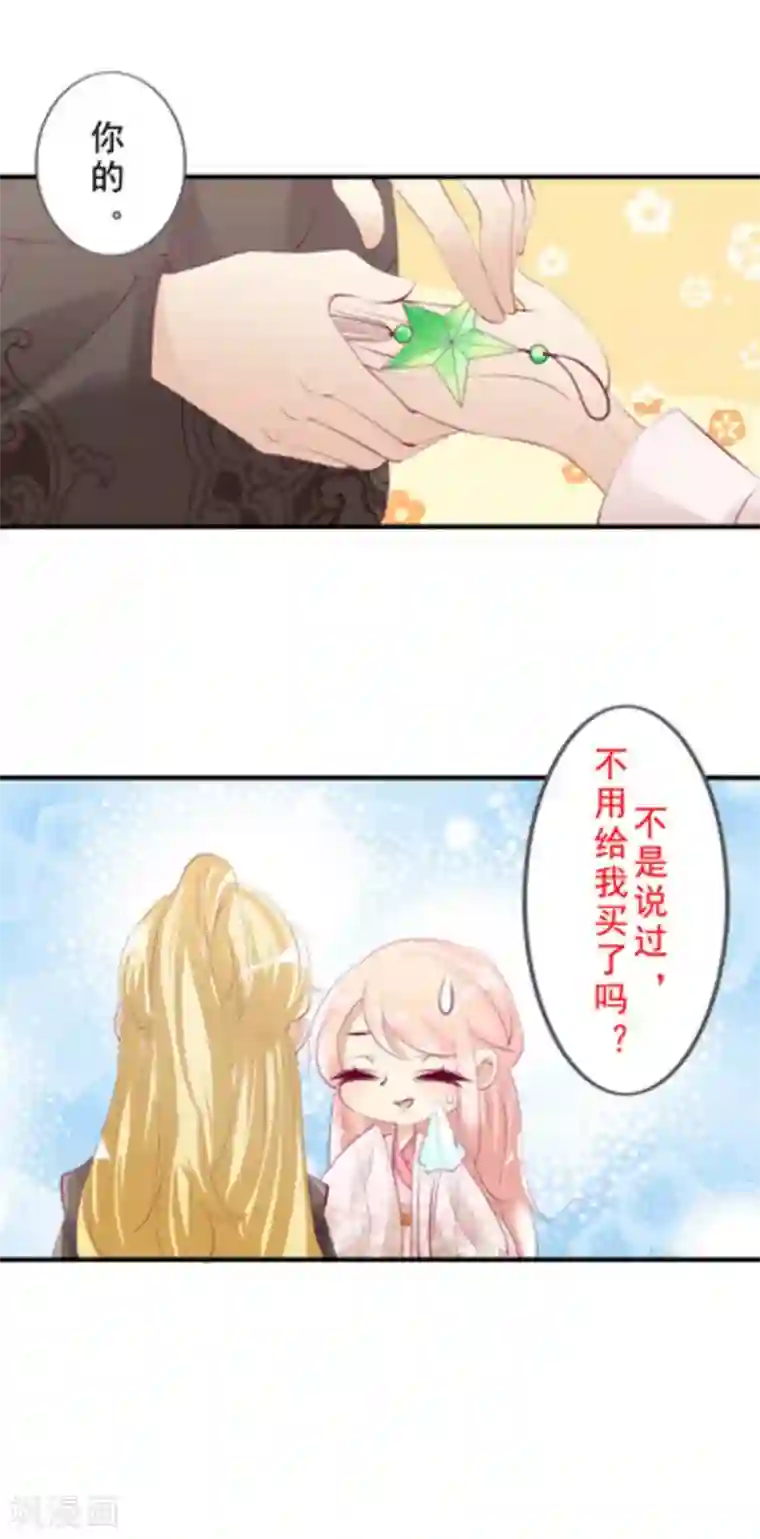 将军求放过第45话