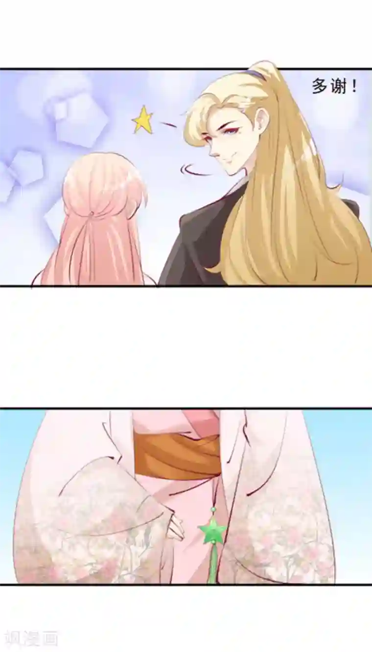 将军求放过第45话