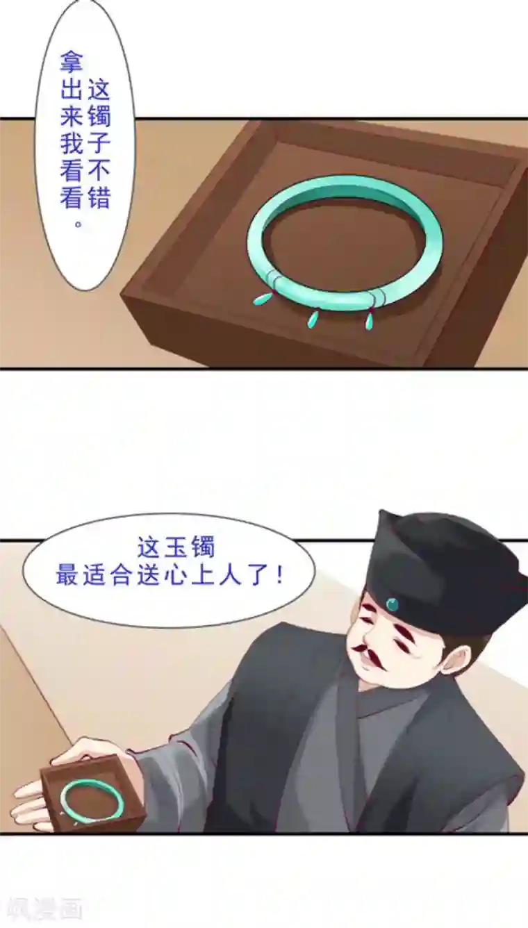 将军求放过第45话