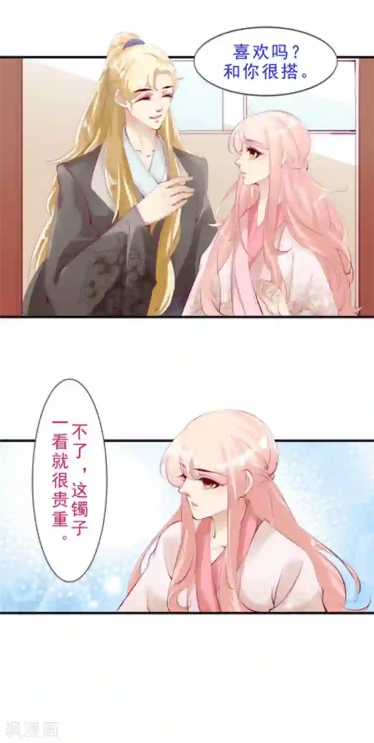 将军求放过第45话