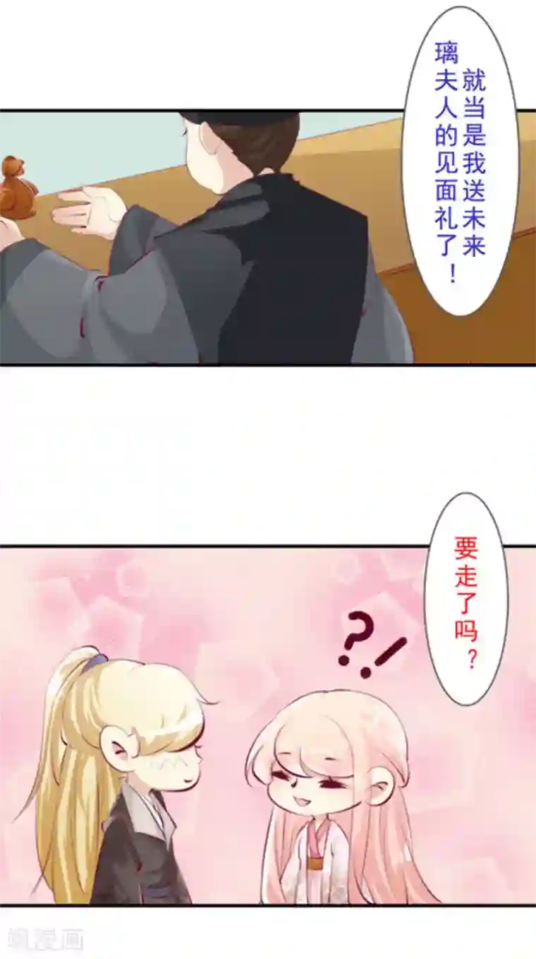 将军求放过第45话