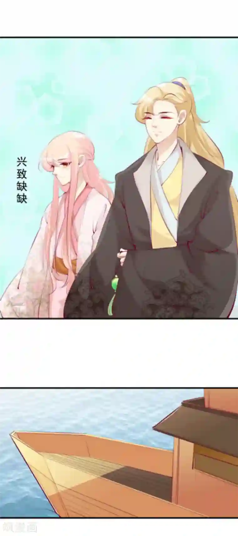 将军求放过第46话