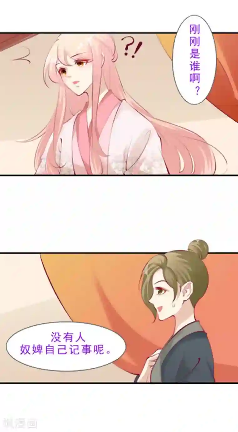 将军求放过第46话