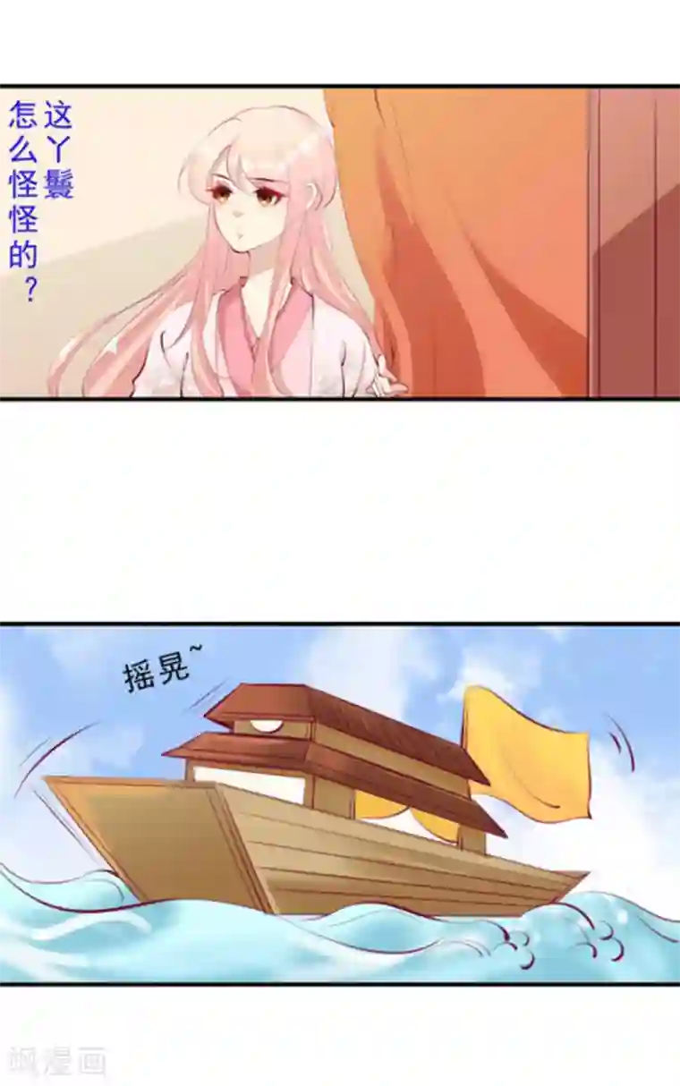 将军求放过第46话