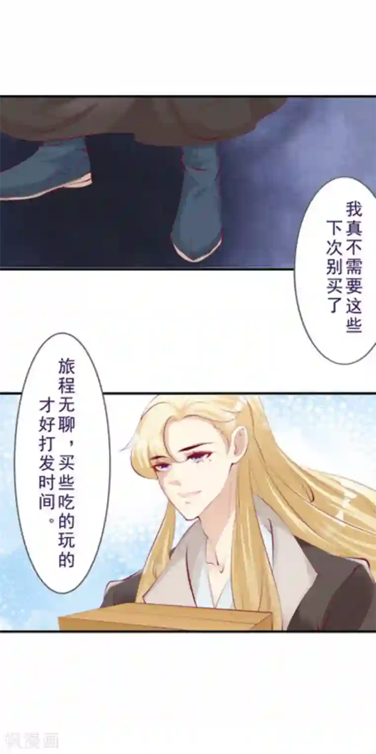 将军求放过第46话