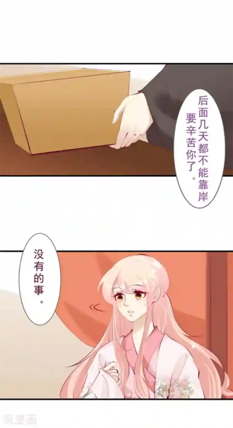 将军求放过第46话