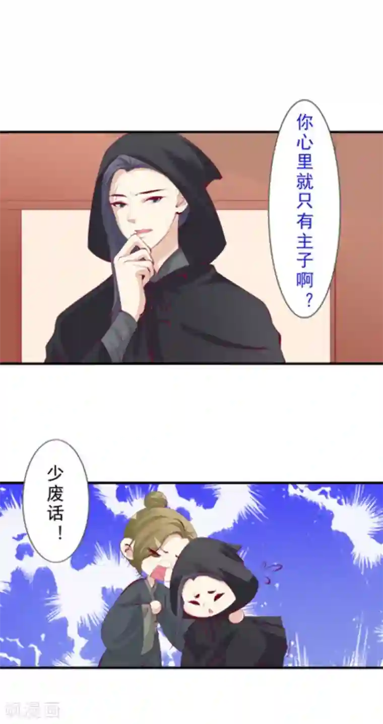 将军求放过第46话