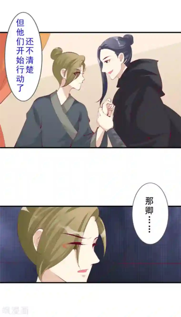 将军求放过第46话