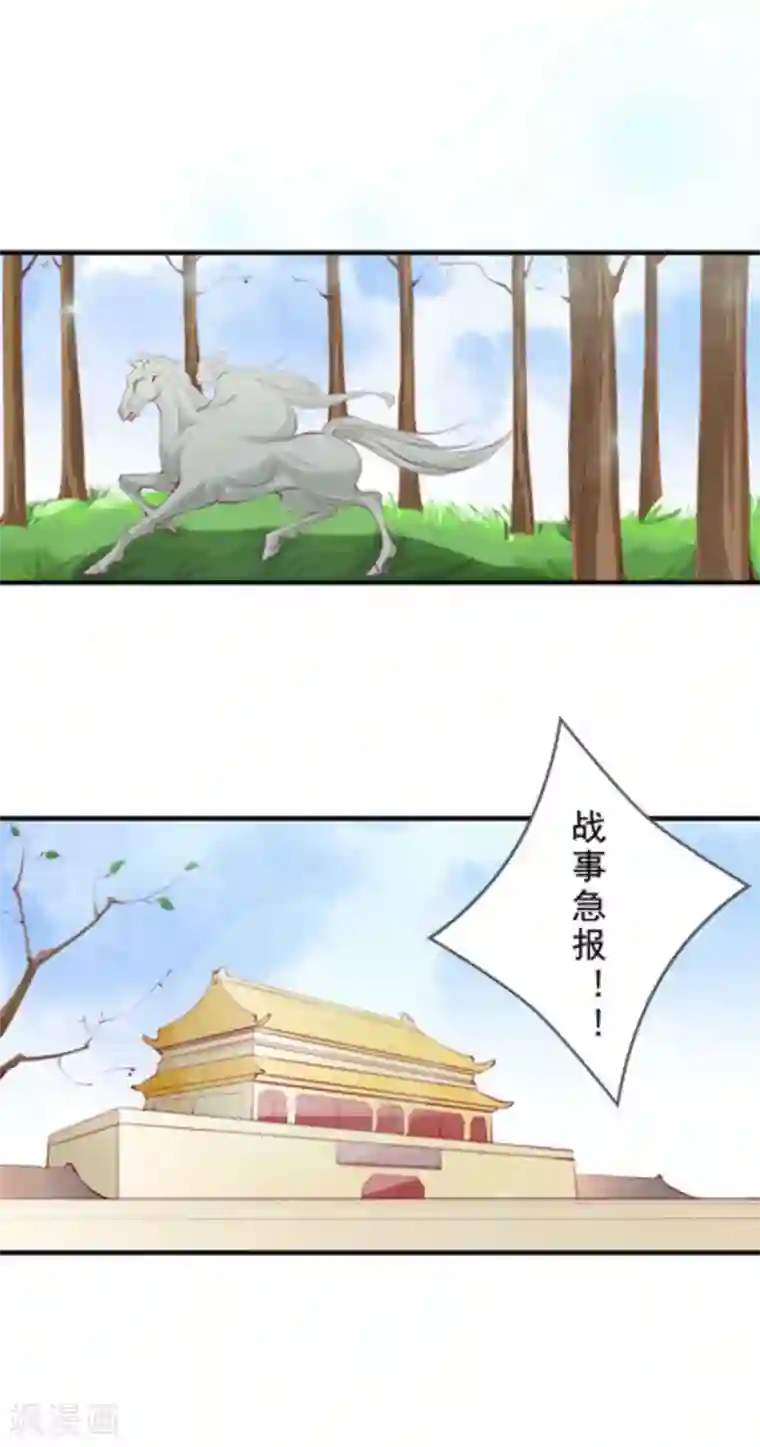 将军求放过第47话