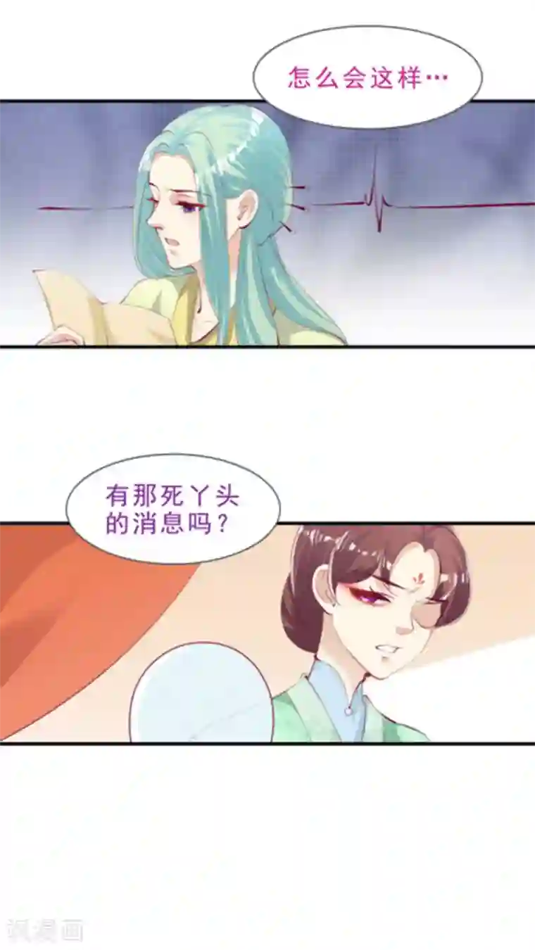 将军求放过第47话