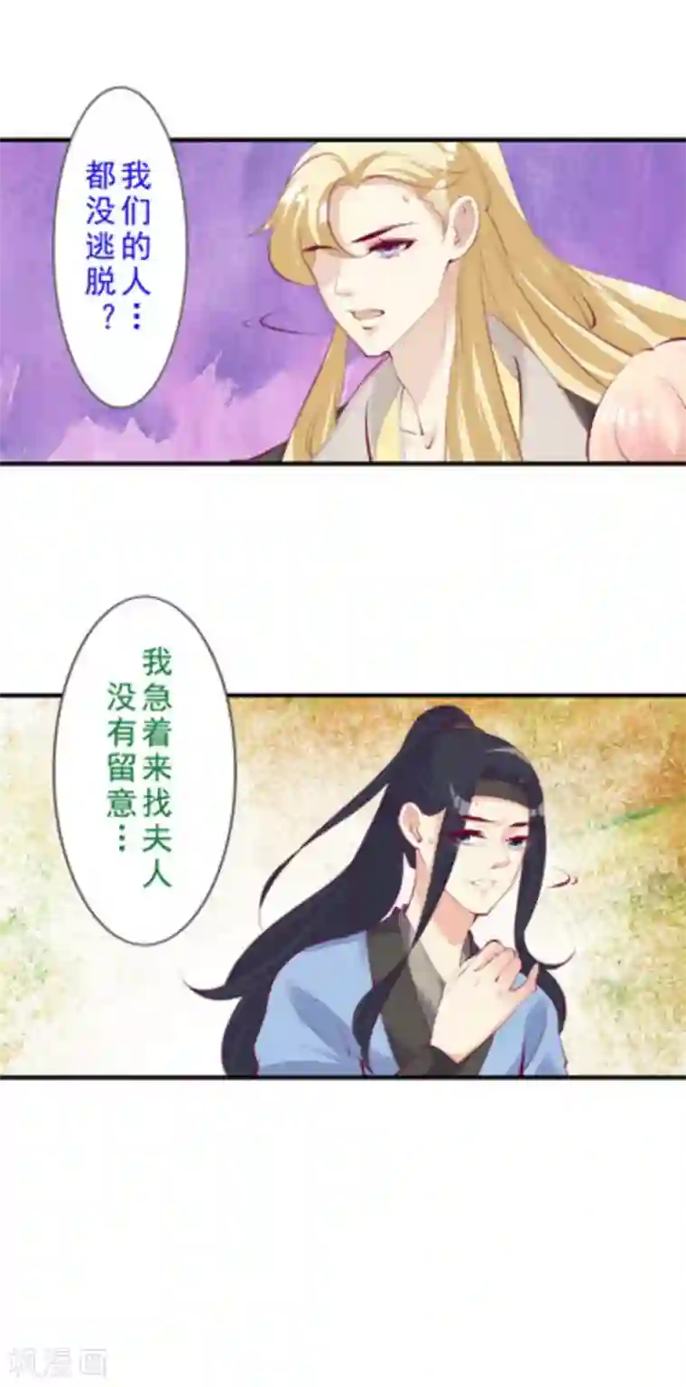 将军求放过第50话