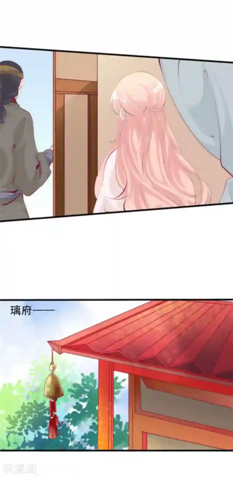 将军求放过第70话