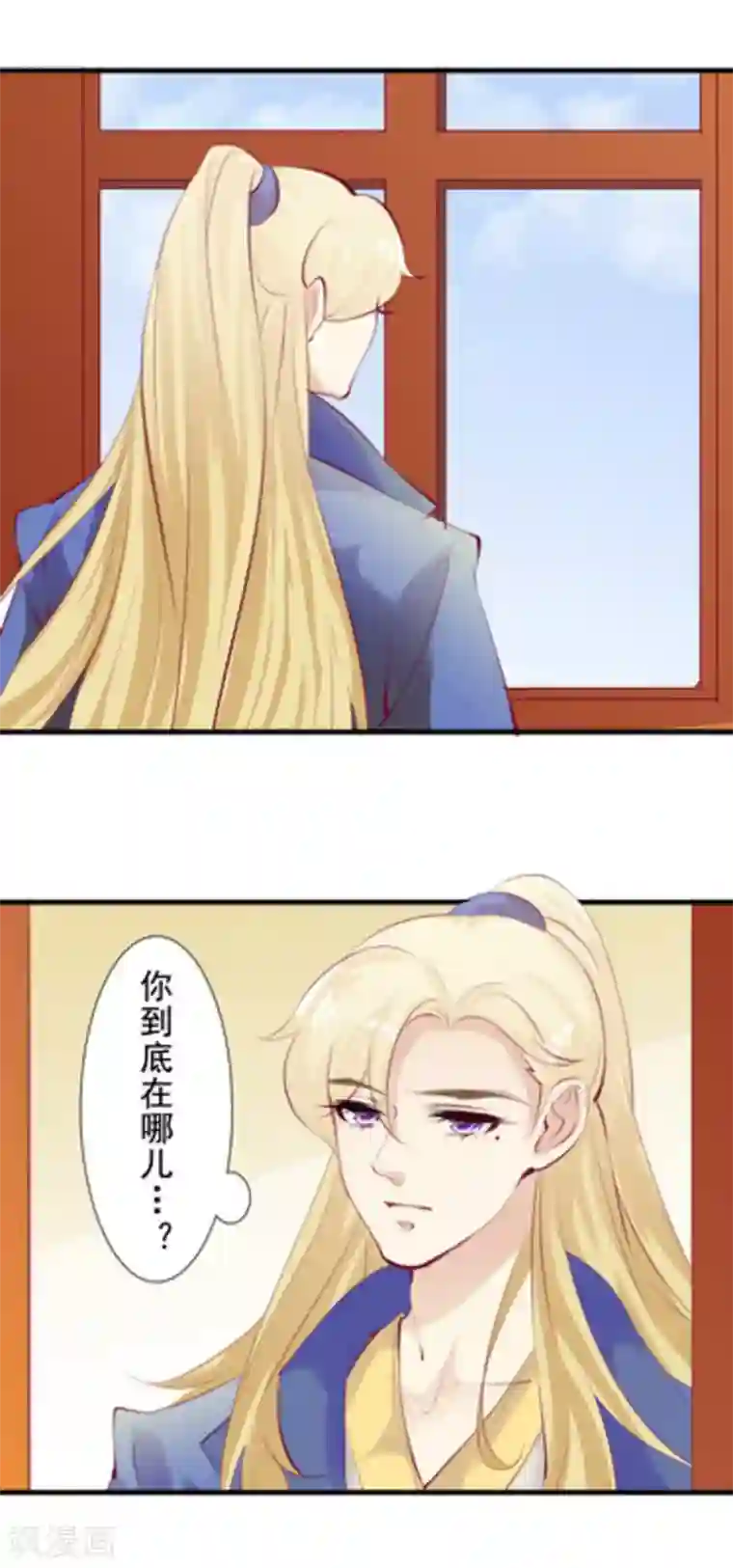 将军求放过第70话