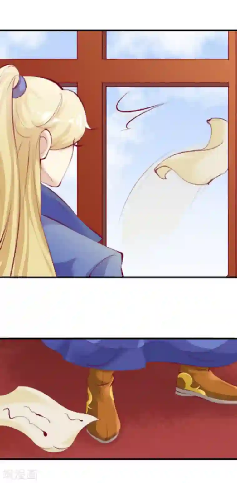 将军求放过第70话