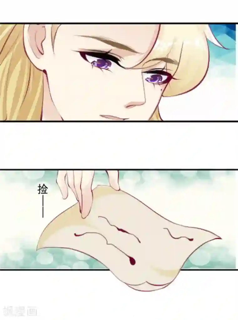 将军求放过第70话