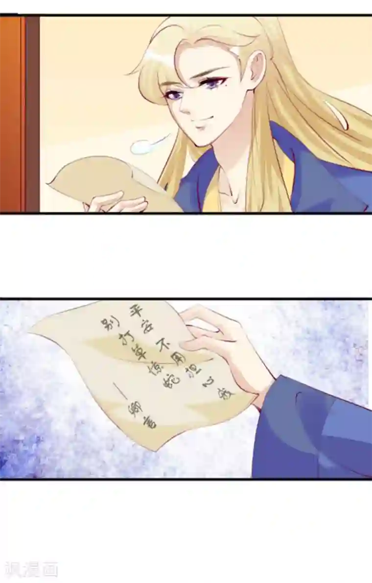 将军求放过第70话