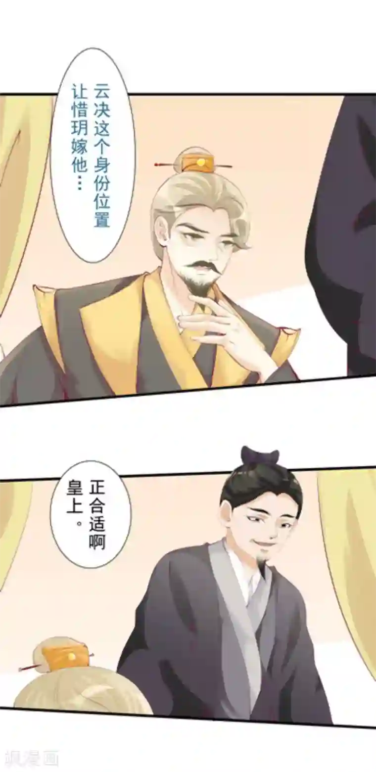 将军求放过第70话