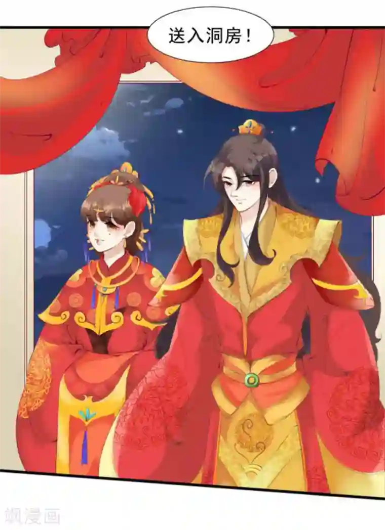 将军求放过第75话