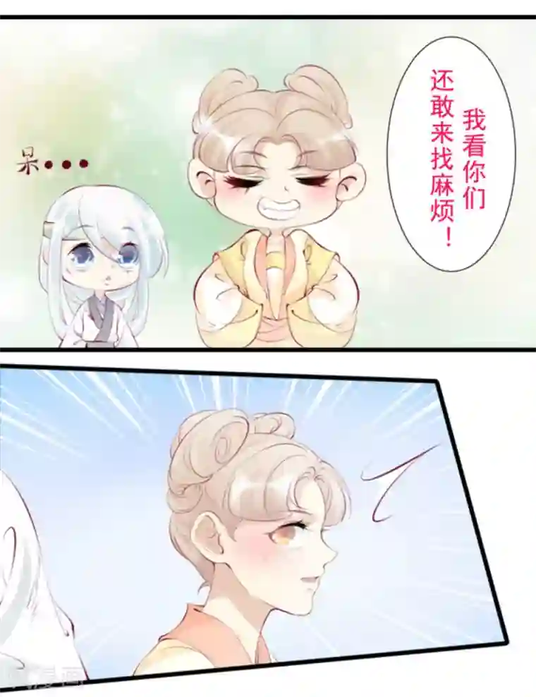 将军求放过第82话