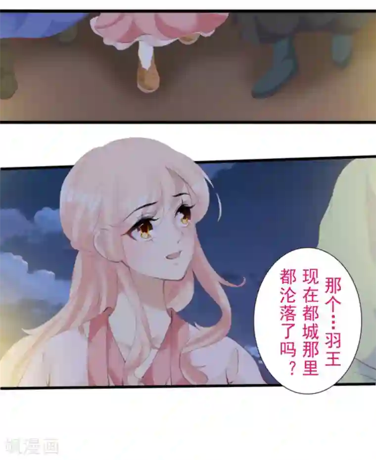 将军求放过第82话