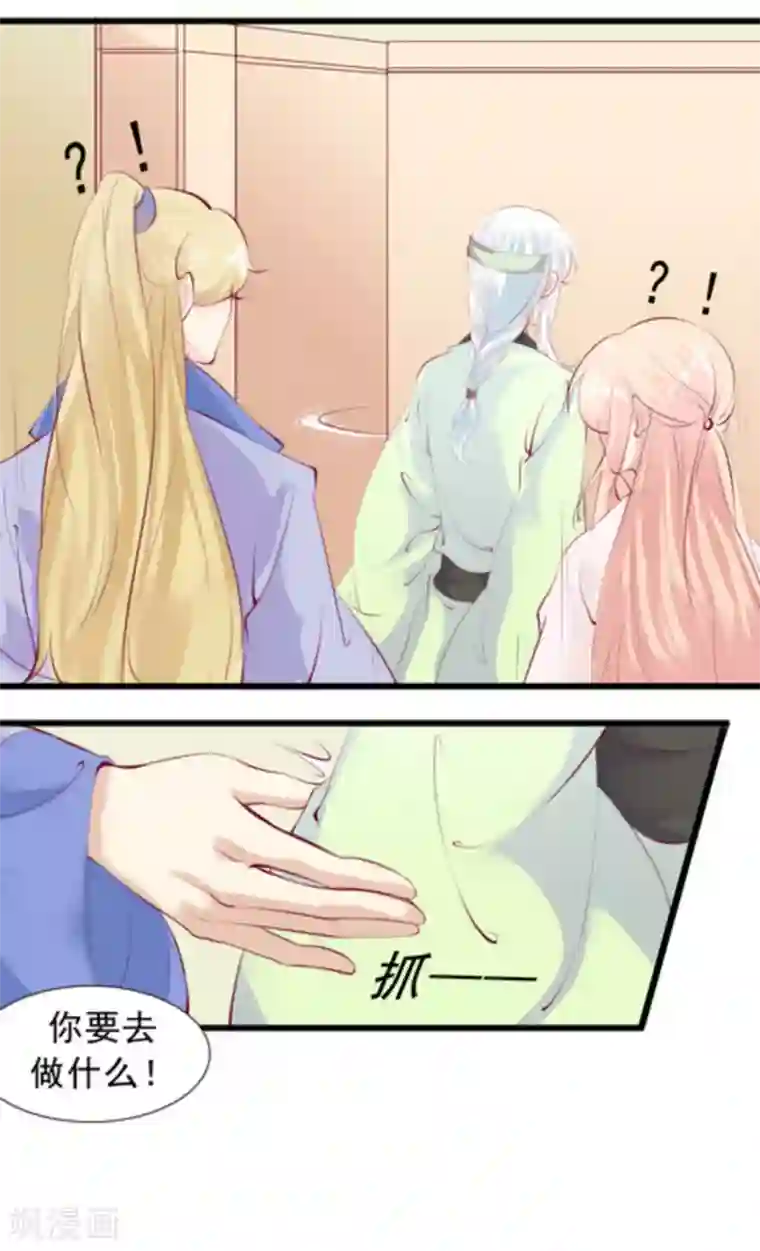 将军求放过第82话