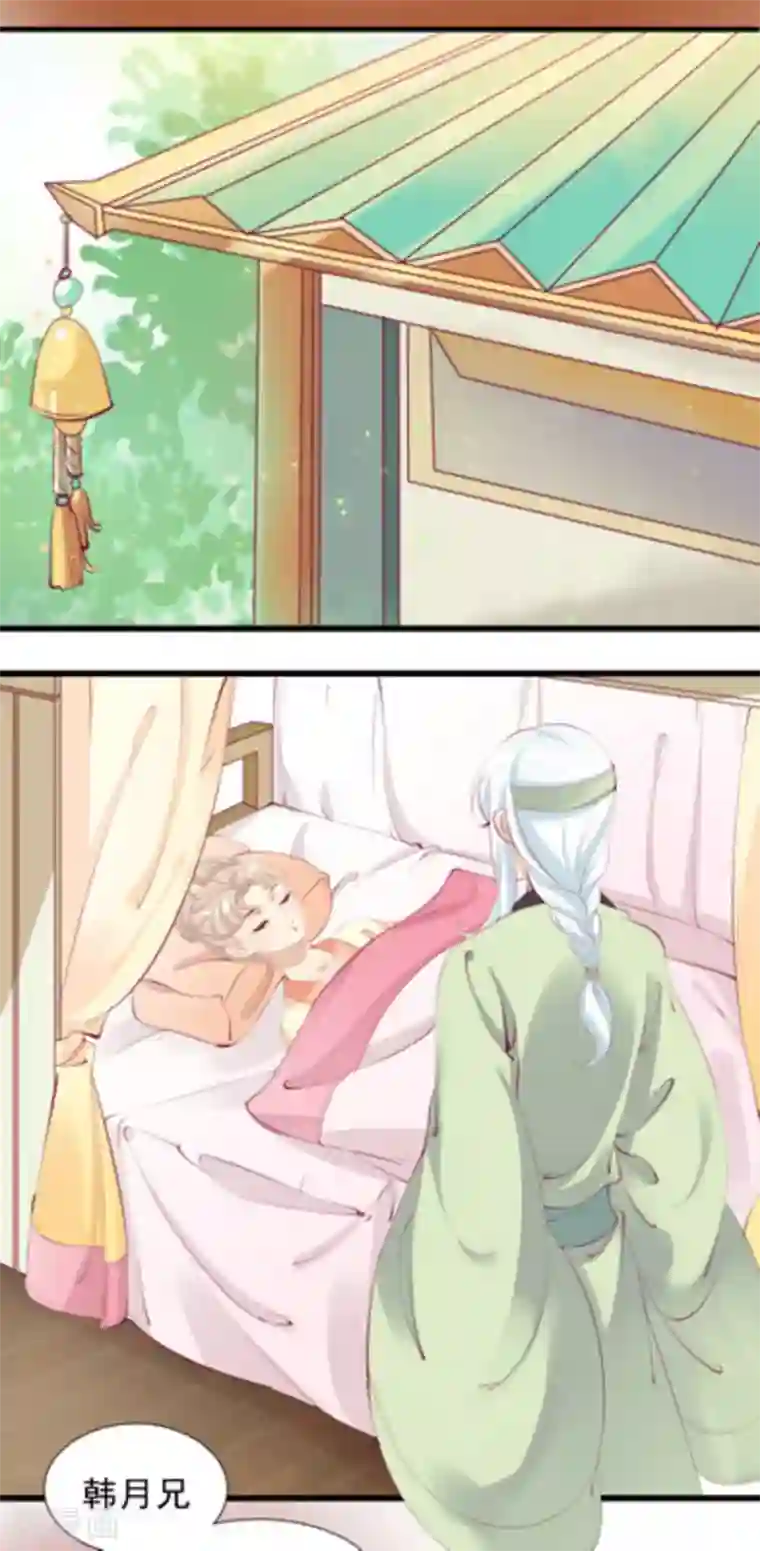 将军求放过第83话