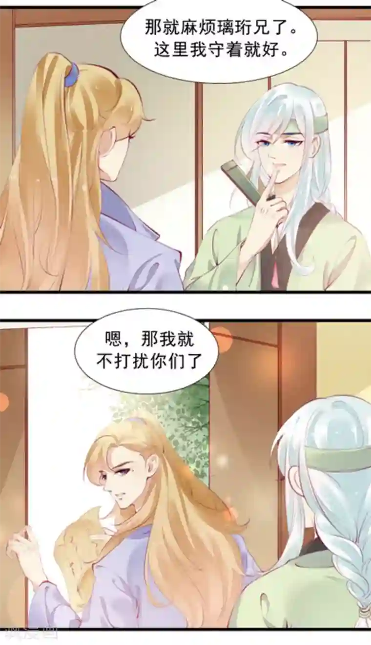 将军求放过第83话