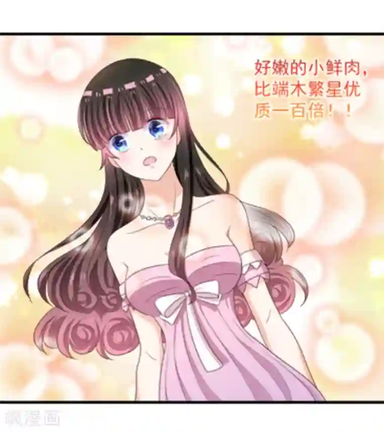 重生影后第11话