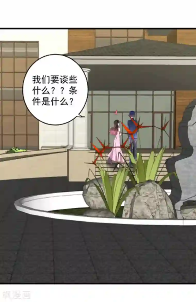 重生影后第11话