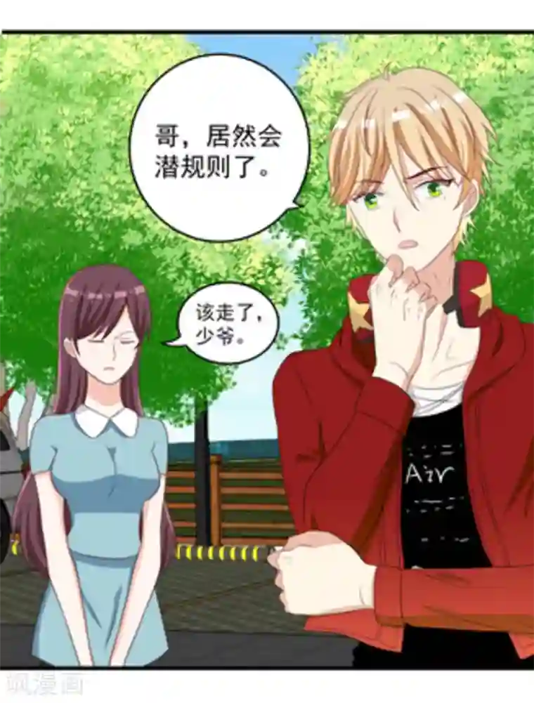 重生影后第11话