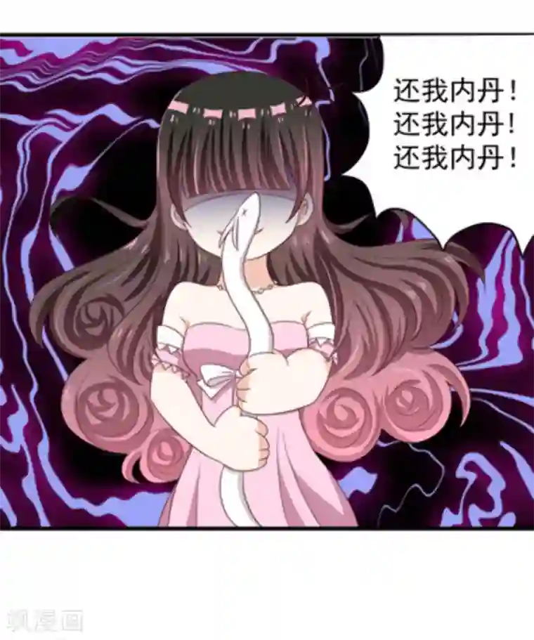 重生影后第12话